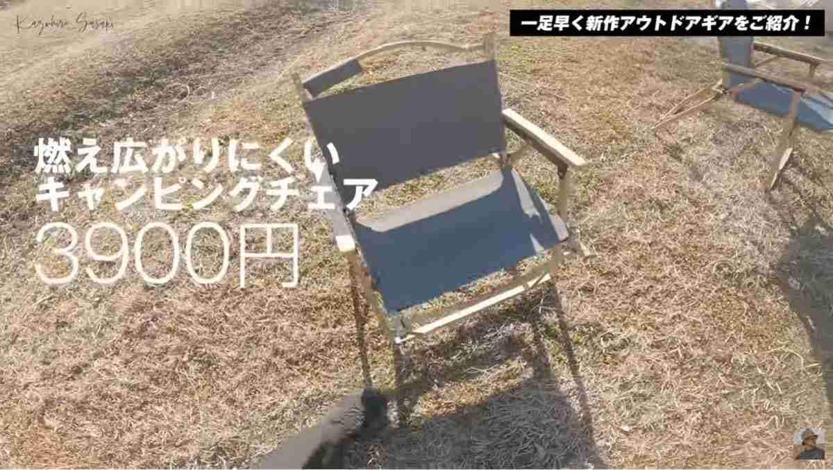 【ワークマン】春夏新作ギア「ローチェア3900円」に注目！折りたためて手頃な値段だから買って損はなし