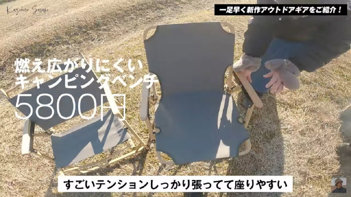 【ワークマン】春夏話題の新作！しっかり仕様の「キャンピングベンチ」はカラーもおしゃれで使いやすい《2023》