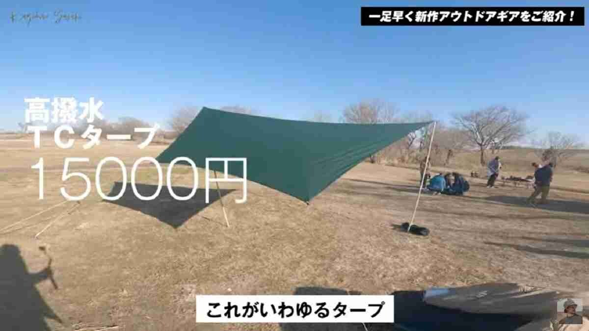【ワークマン】2023春夏新作「TCタープ」は高撥水で雨もしっかりはじく！実は高コスパ神アイテム級の優秀商品