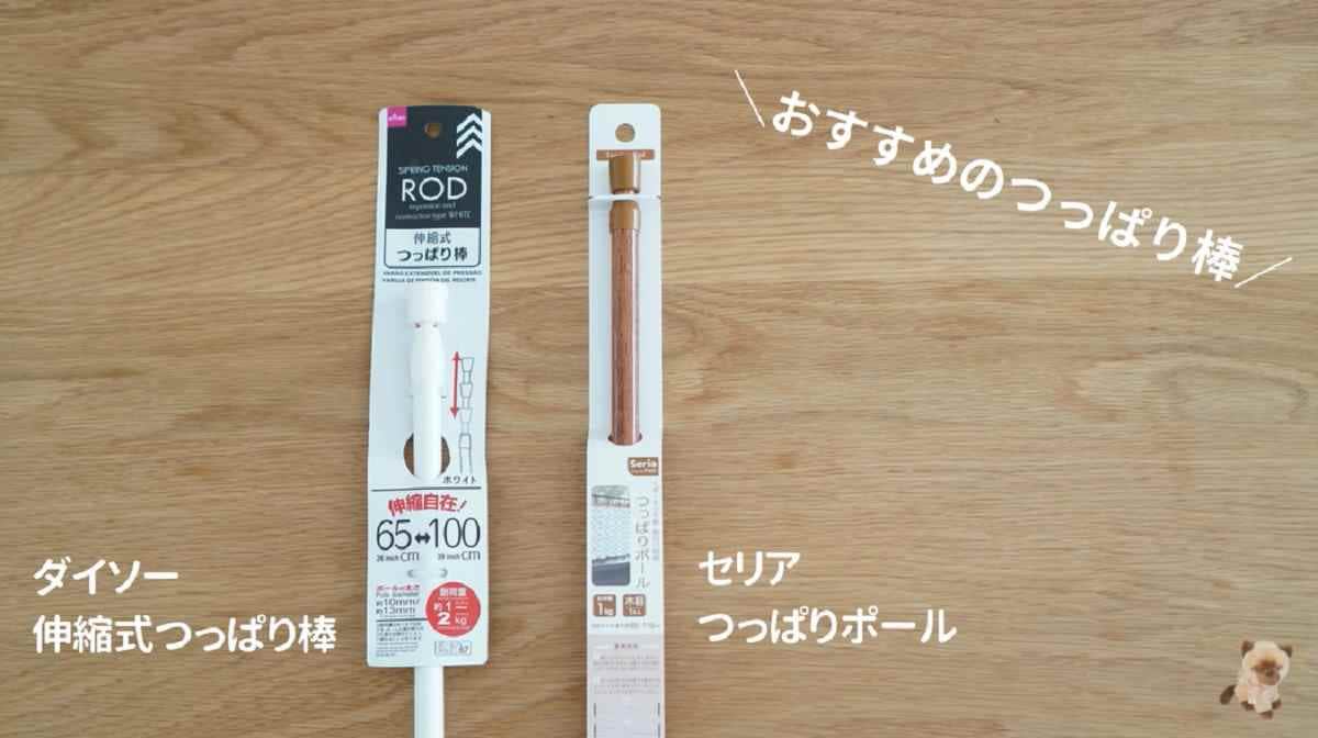 【100均】アイテムを「もっと便利に使える活用術」週間人気記事ランキングTOP3!デッドスペースの活用術も | イチオシ | ichioshi