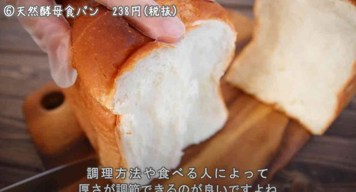 【業務スーパー】マニアが選ぶ「本当におすすめの食パン」3選！絶対買うべきお値段以上のクオリティー