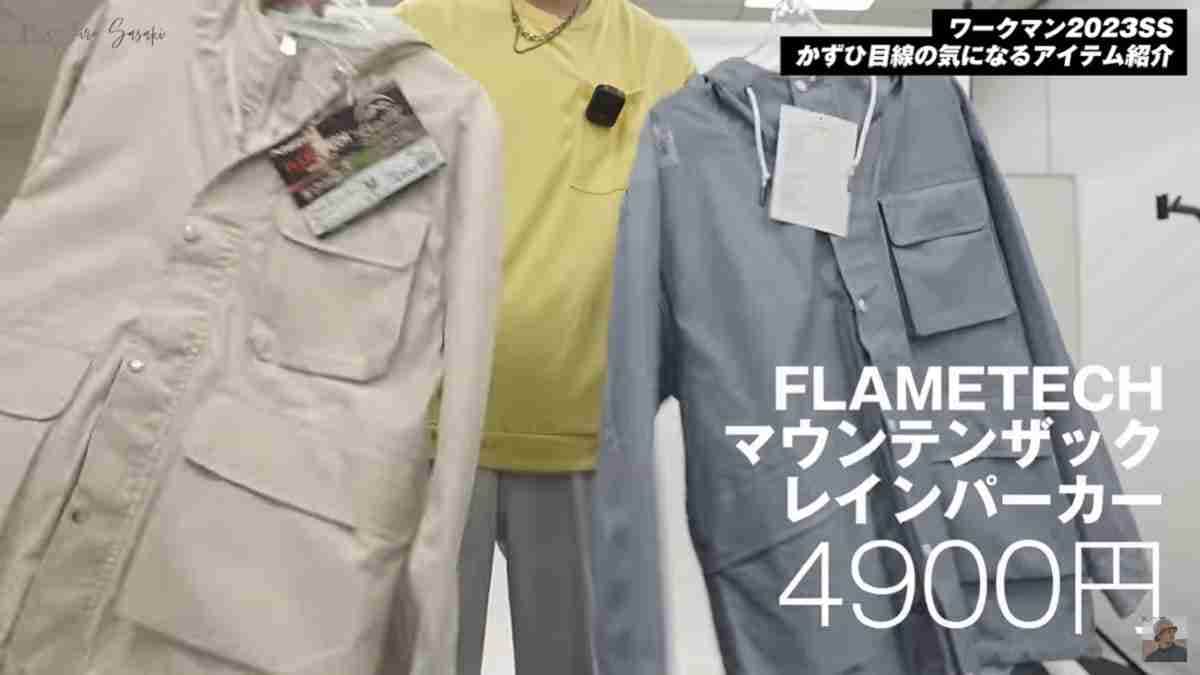 【ワークマン】春夏新作マウンテンザックレインパーカ―はまるで「着るリュック」!?フレイムテックでキャンプにも◎