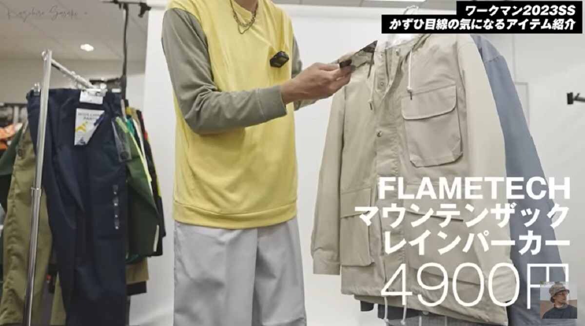 【ワークマン】2023春夏新作の「最新レインウェア」3選！フレイムテック・イナレムなど人気シリーズから登場