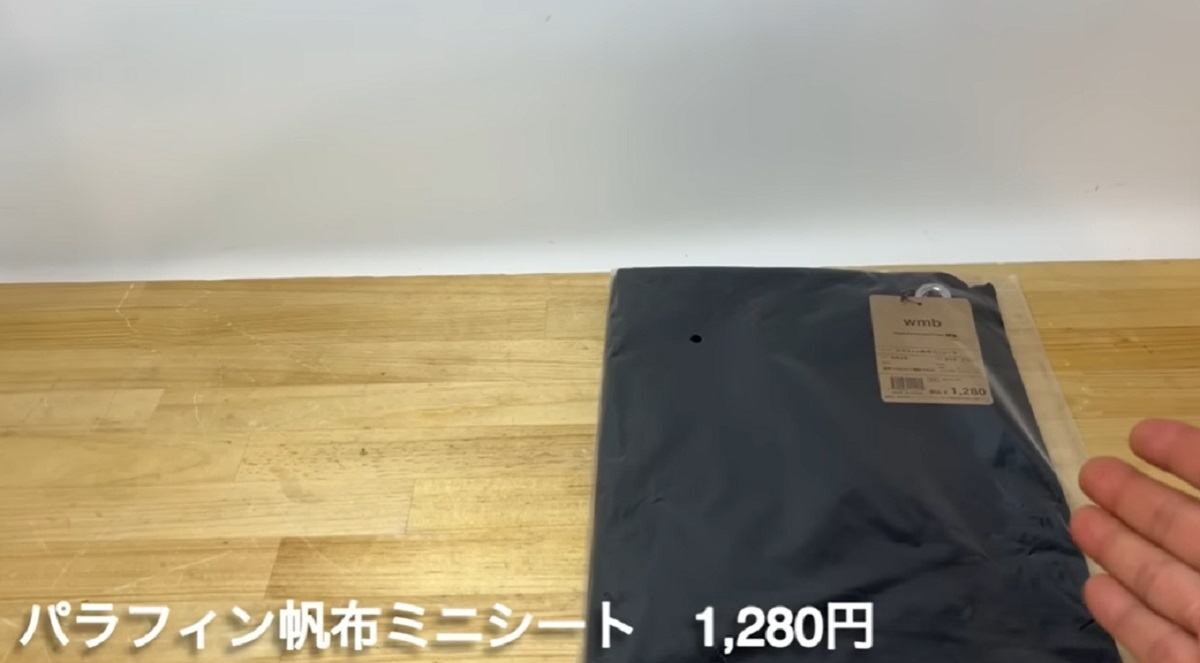 【ワークマン】マニアが店頭で見つけた新作アイテム3選！パラフィン帆布ミニシート・虫よけブランケットも《2023春夏》