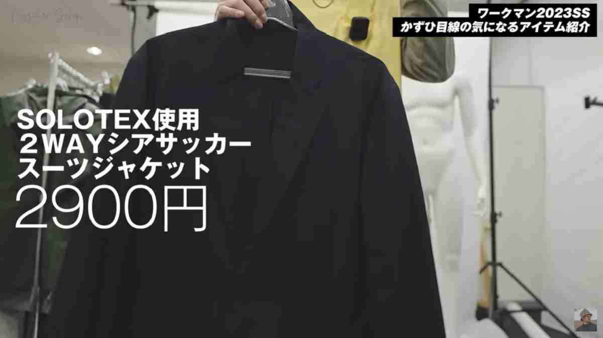 【ワークマン】2023新作「スーツジャケット」は入学や新生活に◎春夏にうれしい汗染みが気にならない仕様
