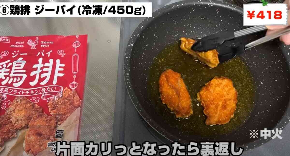 【業務スーパー】セール品もあり！家計のお助け食材3選「揚げるだけ・チンするだけ」の楽ちん商品は？