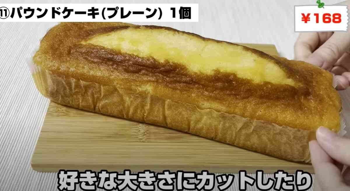 【業務スーパー】セール中の今がお得！パウンドケーキや紙パックなど「ティータイム」にぴったりな商品3選！
