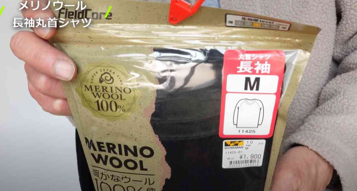 【ワークマン】メリノウール長袖シャツは春のアウトドア＆スポーツのインナーに◎吸湿速乾で汗をかいてもサラサラ