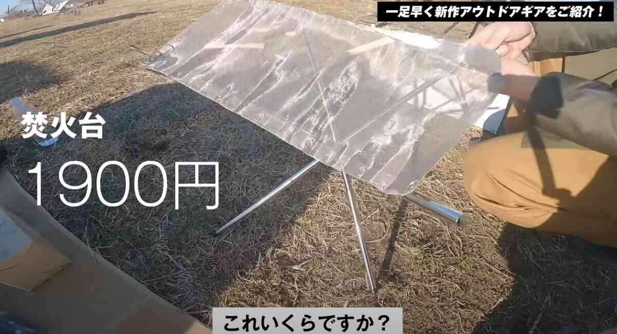 【ワークマン】取り扱いがラクなギア3選！キャンプ初心者やソロキャンプに使えるアイテムは？