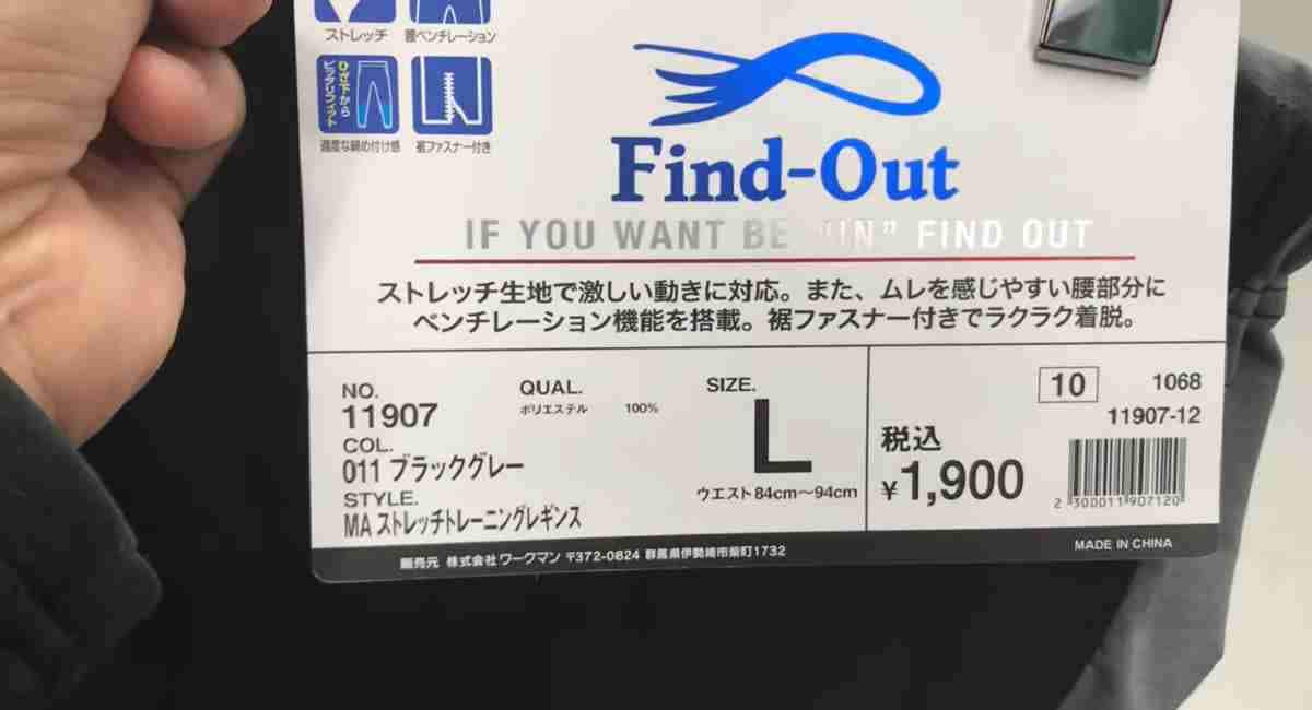 【ワークマン】ストレッチトレーニングレギンスは動きやすい！蒸れやすい春夏のスポーツに◎《新作》