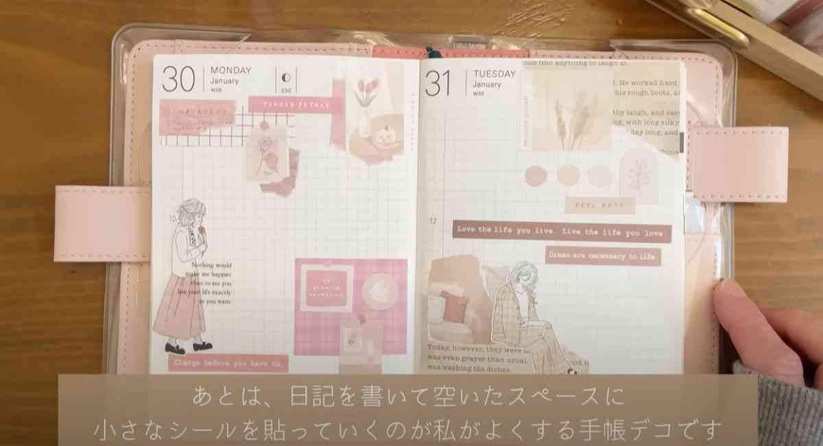 【ダイソー・セリア・キャンドゥ】今日からできる！手帳を可愛くデコる時のポイント5つ！おすすめ100均素材も