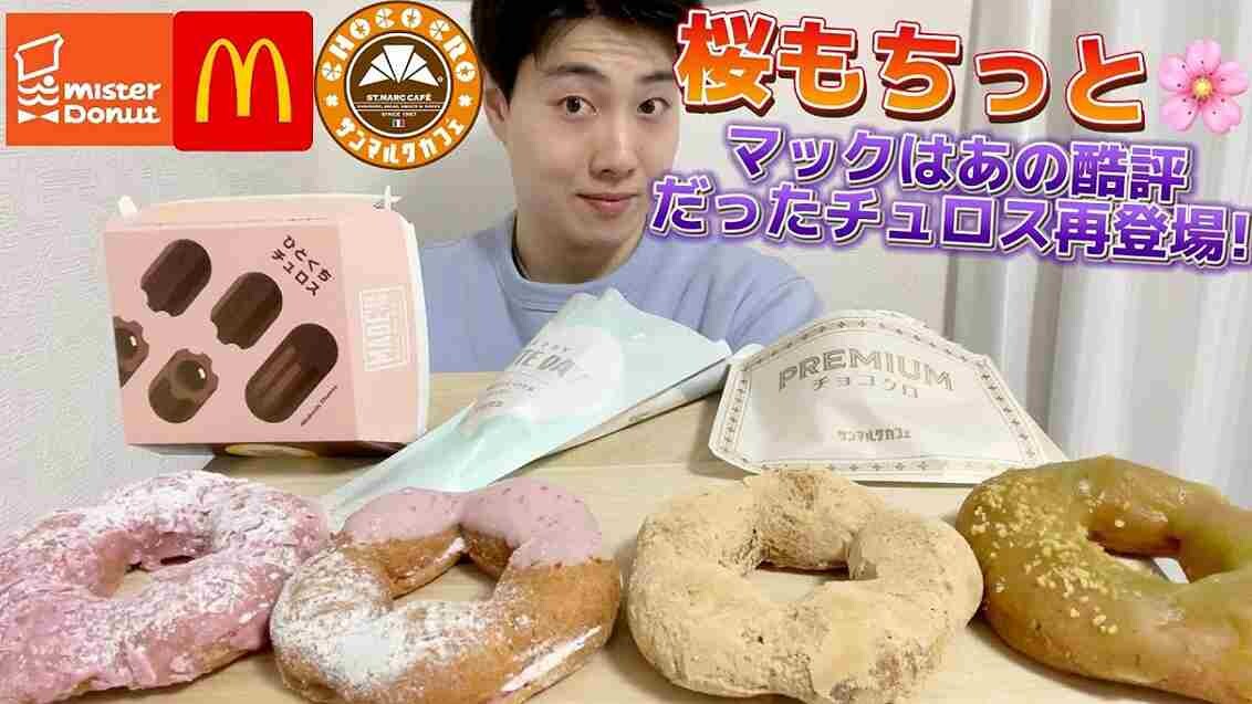 ホワイトデーギフトにもまだ間に合う！【人気チェーン店新作スイーツ3選】春の桜ドーナツやチョコクロも