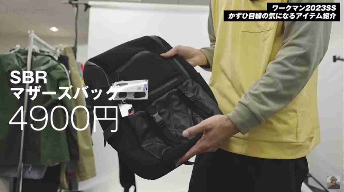  【ワークマン】春夏新作の「マザーズバッグ」が優秀！がばっと開いて使いやすく汚れたおむつも収納可能