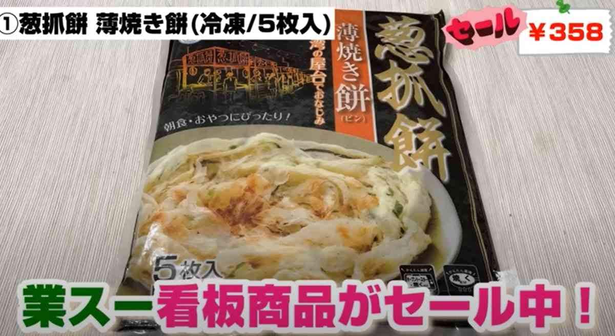 【業務スーパー】新商品・セール対象品も！大注目の「台湾屋台グルメ3選」お手軽調理だから時短にも◎