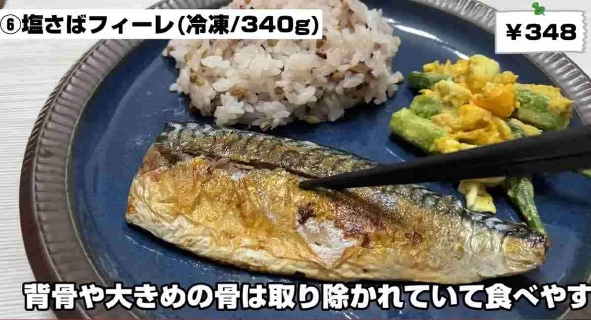 新生活や忙しい主婦の時短の味方！【業務スーパー】温めるだけ・焼くだけのお手軽お魚総菜3選