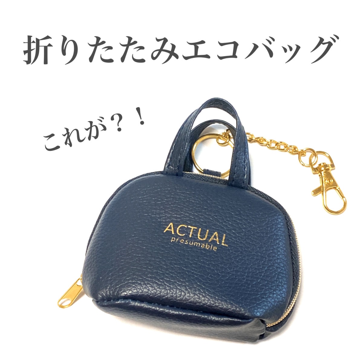 【ダイソー】週間ヒット記事ランキングTOP3！220円なのに高見えしすぎのエコバッグを抑えた1位は？