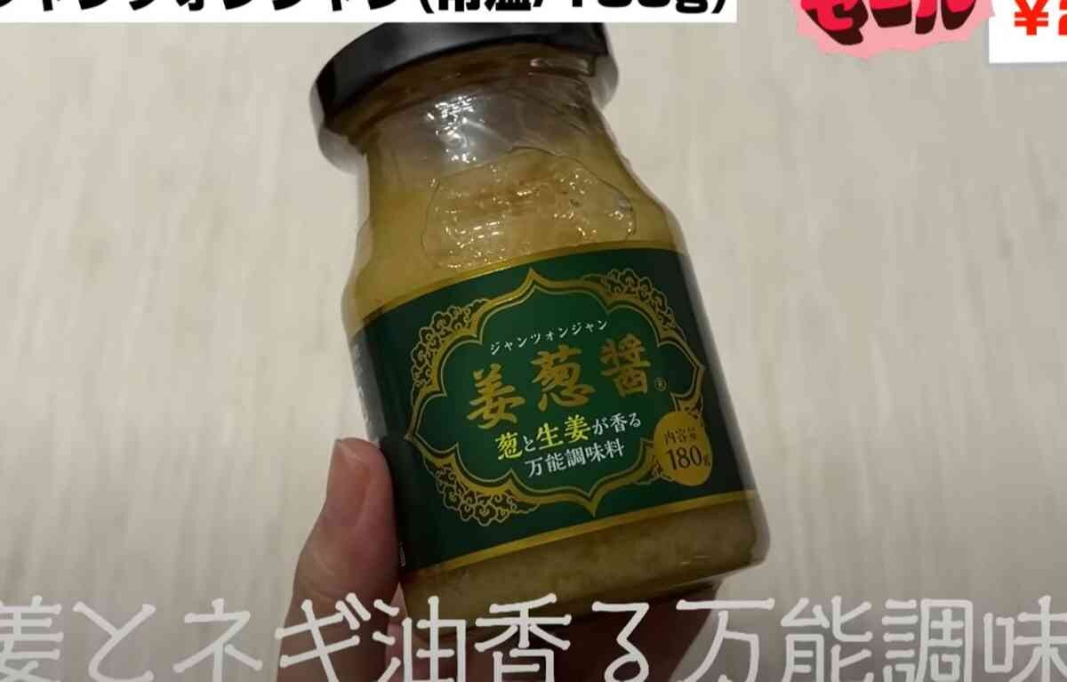 【業務スーパー】みんなが買ってる「超ロングセラーの大人気調味料」3選！話題のジャンツォンジャンも
