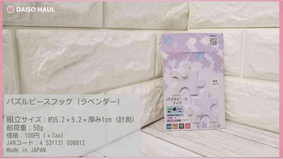 【ダイソー】100均マニア注目の新商品3選！おしゃれな珍味入れやパズルフックも《2023年》