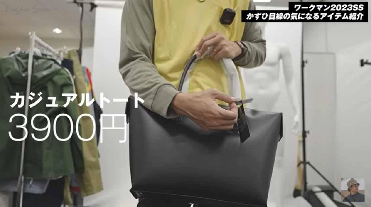 【ワークマン】新生活におすすめのバッグ3選！トート・バックパックなどオフィス用にも最適◎