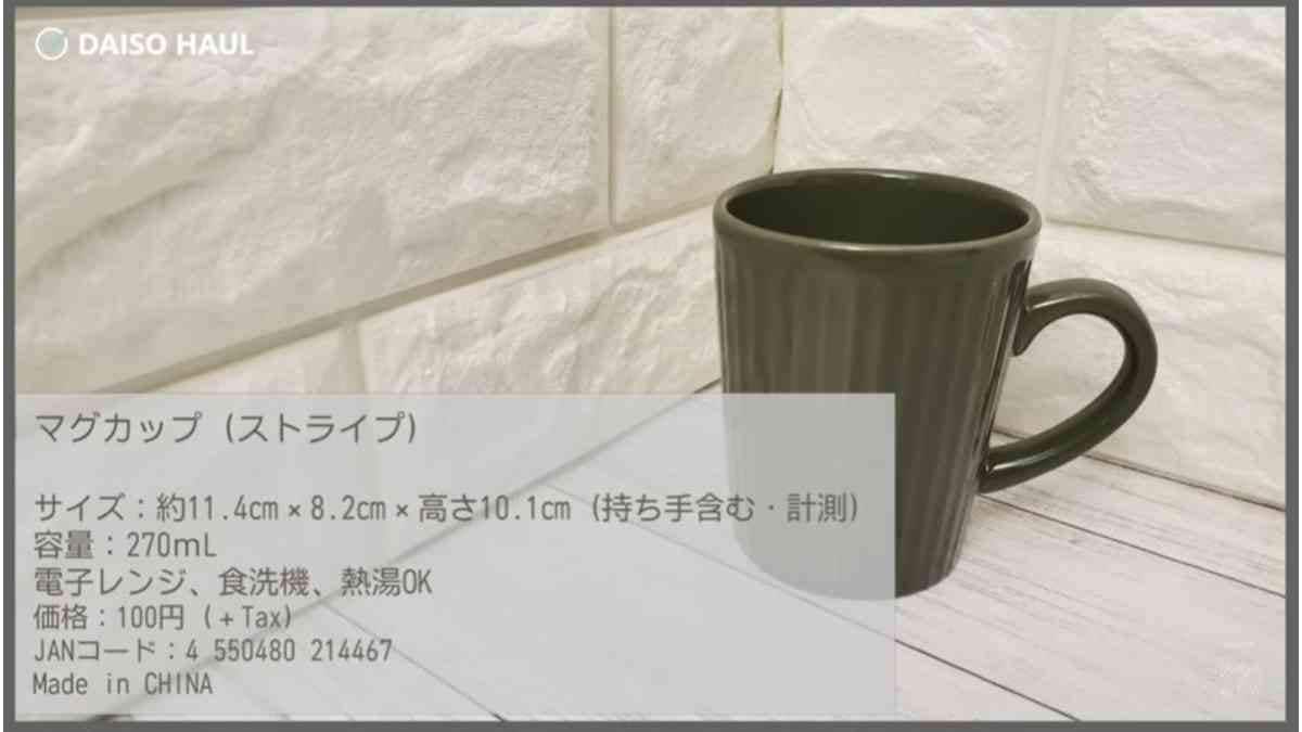【ダイソー】100均マニアが思わず購入！おすすめの新商品3選・ 高コスパで高見えするコップも