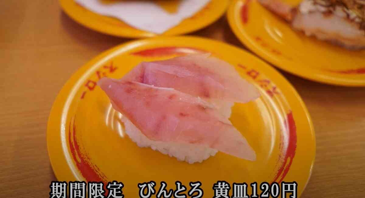 【スシロー】4月2日まで「特皿祭」はビントロが120円！今だけ安いおすすめ黄皿のお寿司3選！
