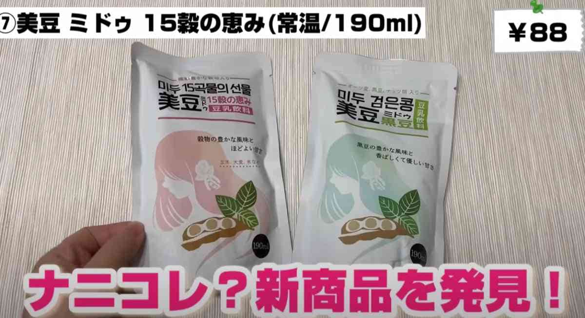 【業務スーパー 】マニアおすすめ「3月の新商品3選」話題の韓国グルメもプチプラで登場