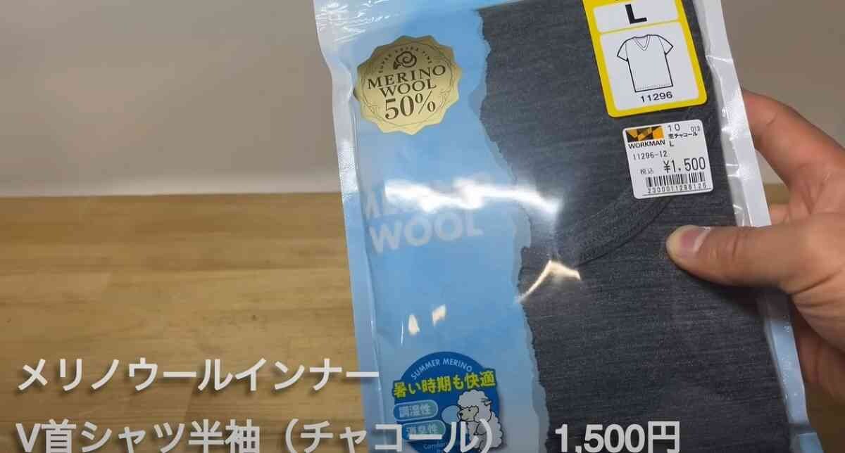 【ワークマン】夜桜見学や春の行楽にぴったりなインナー3選！ちょっと肌寒い日にうれしいメリノウール新作も