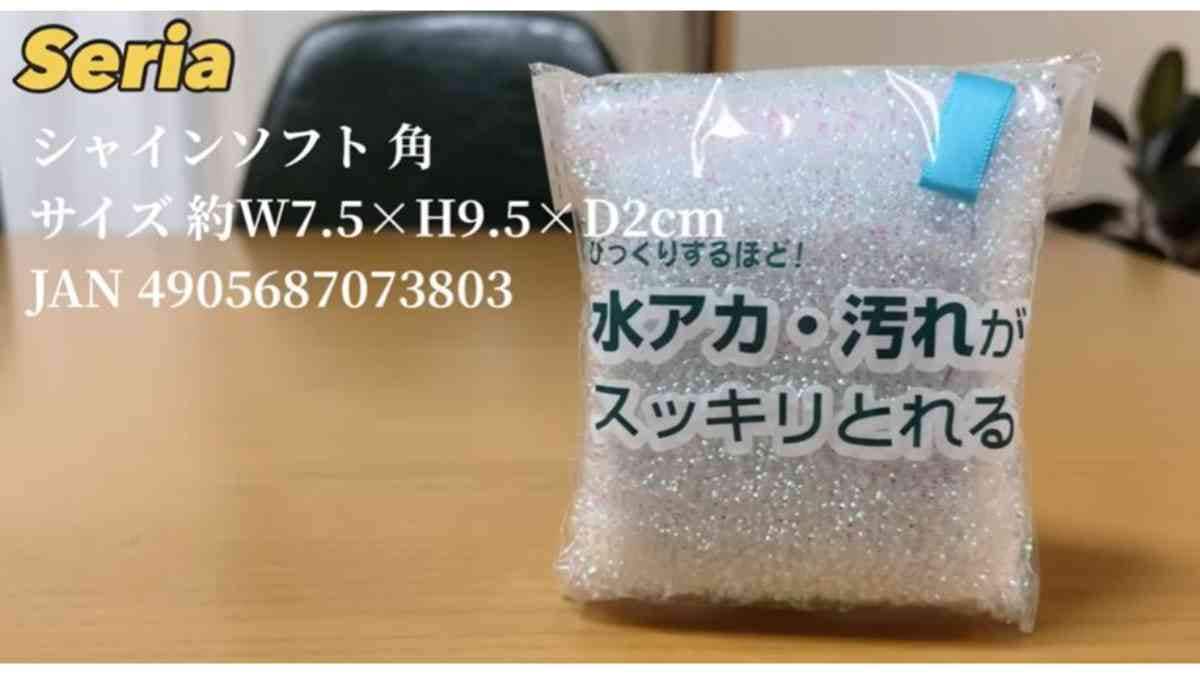 【セリア】100均マニアも思わず購入！SNSで大バズのおすすめアイテム3選