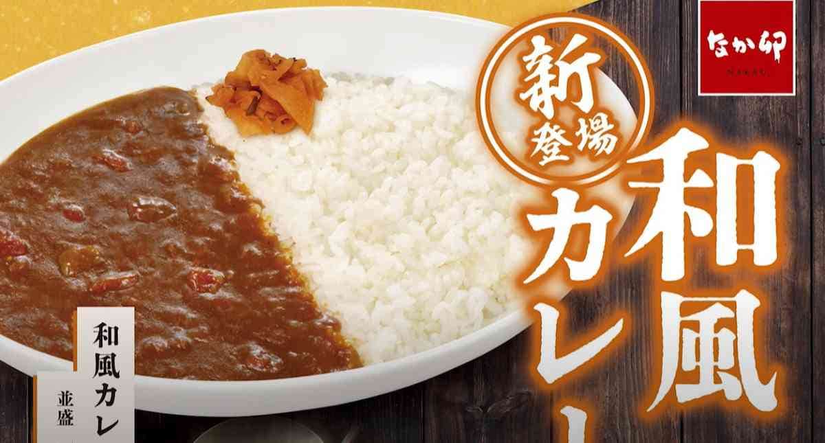 【なか卯】3月新メニュー「和風カツカレー」はかつお出汁を感じる和風なカレー！テイクアウトも◎