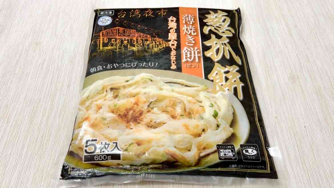 業務スーパー「薄焼き餅(葱抓餅)」