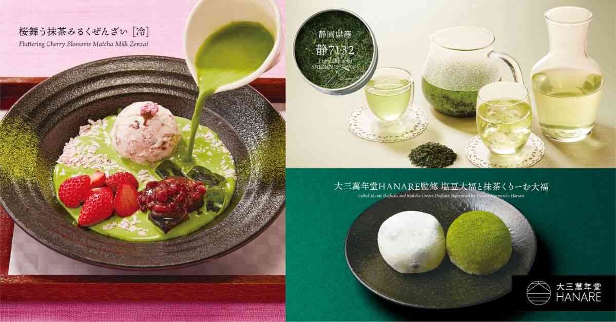 【和カフェ ツムギ】春の新作スイーツが登場！老舗和菓子屋監修のオリジナル和スイーツにも注目