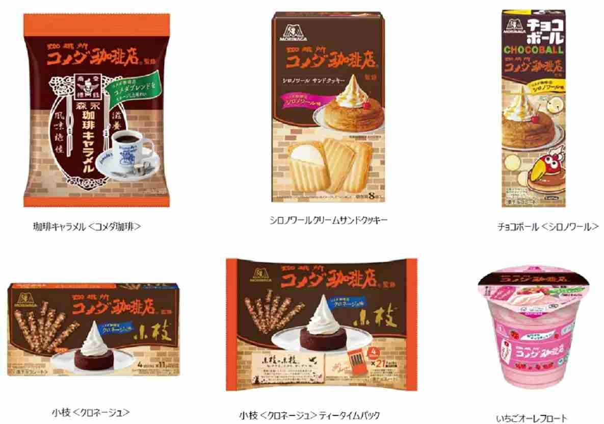【コメダ】名物デザートがチョコボールや小枝に！森永製菓とのコラボ商品が3月20日より順次新発売！