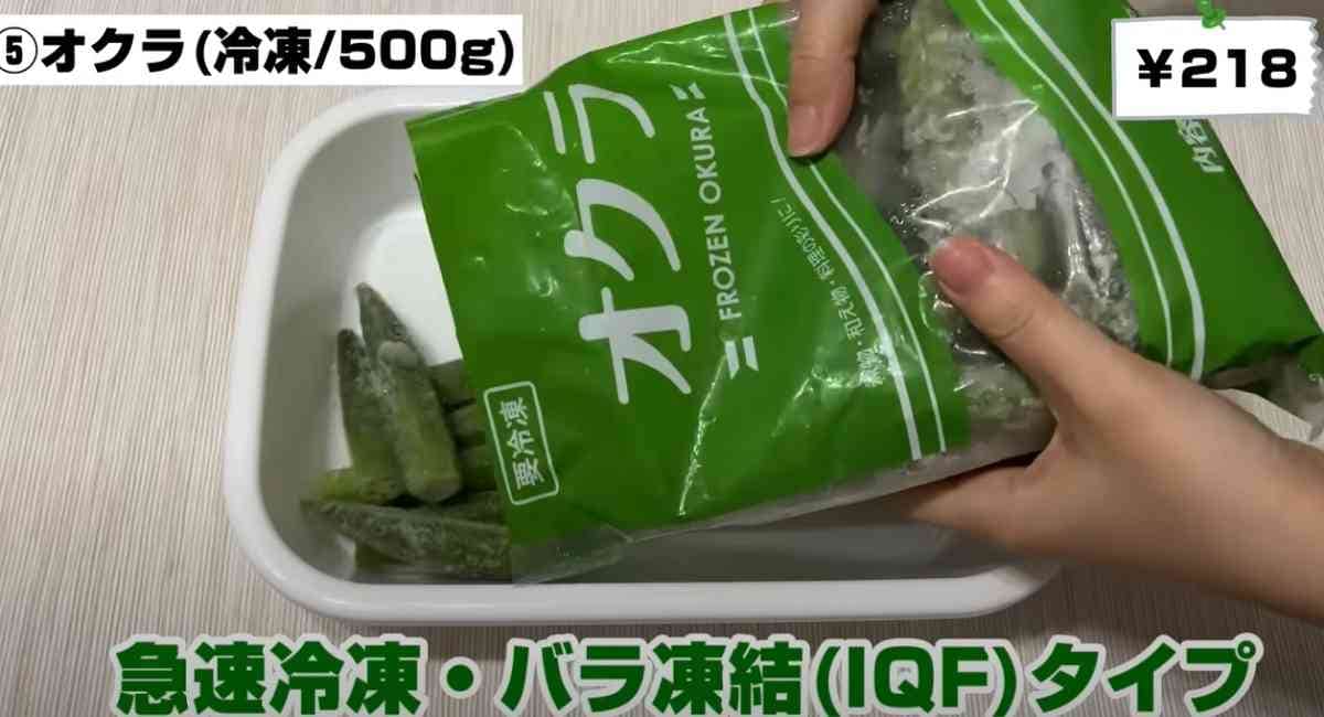 【業務スーパー】コスパ◎値上げに負けない！保存も便利な「冷凍野菜」おすすめ3選