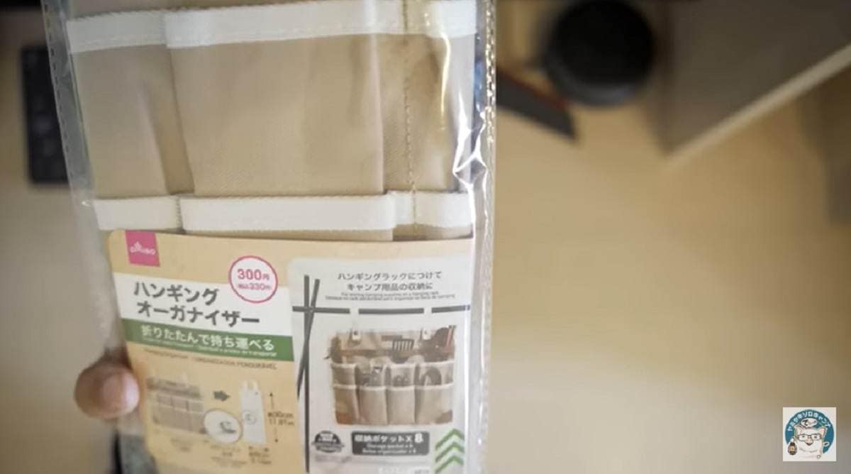 【100均】ギアを吊るして使う便利な新商品3選！収納力がアップするオーガナイザーも