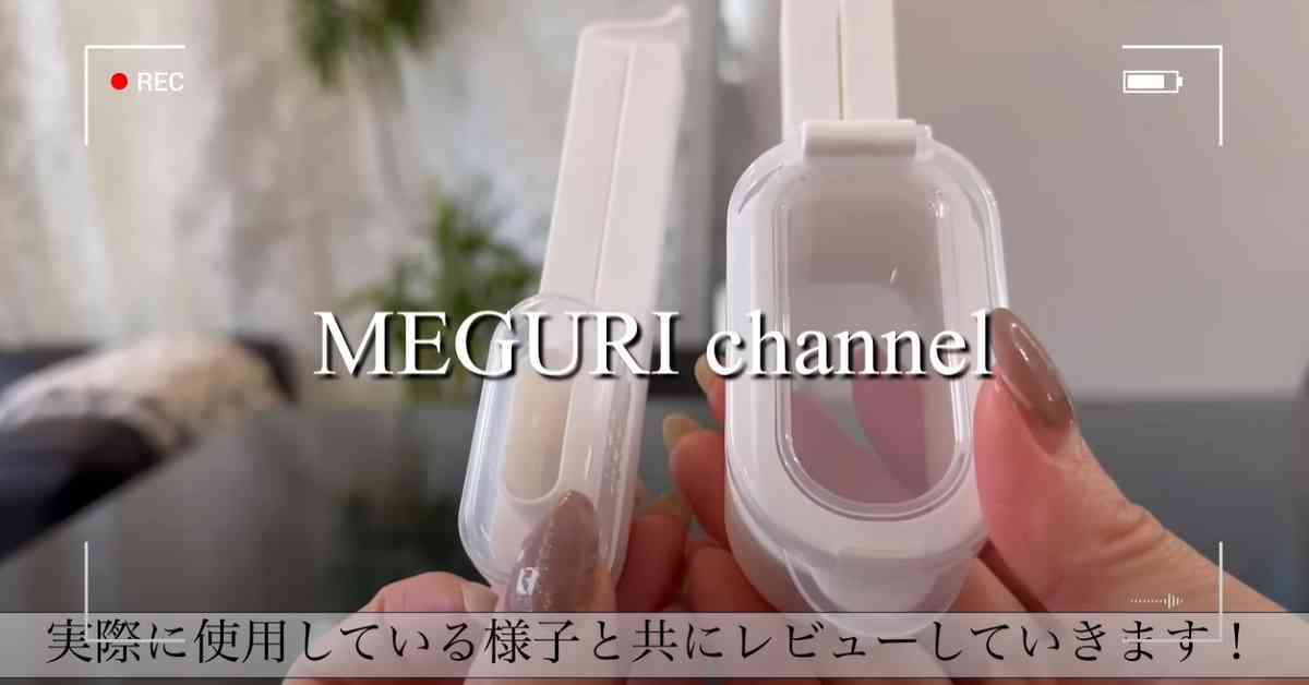 【セリア】あると便利！マニアが買った100均グッズとは？家事ラクアイテムや防犯アイテムなど4選