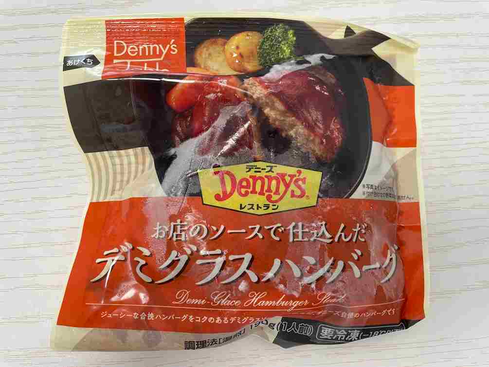 Denny's Tableの冷凍「お店のソースで仕込んだ デミグラスハンバーグ」