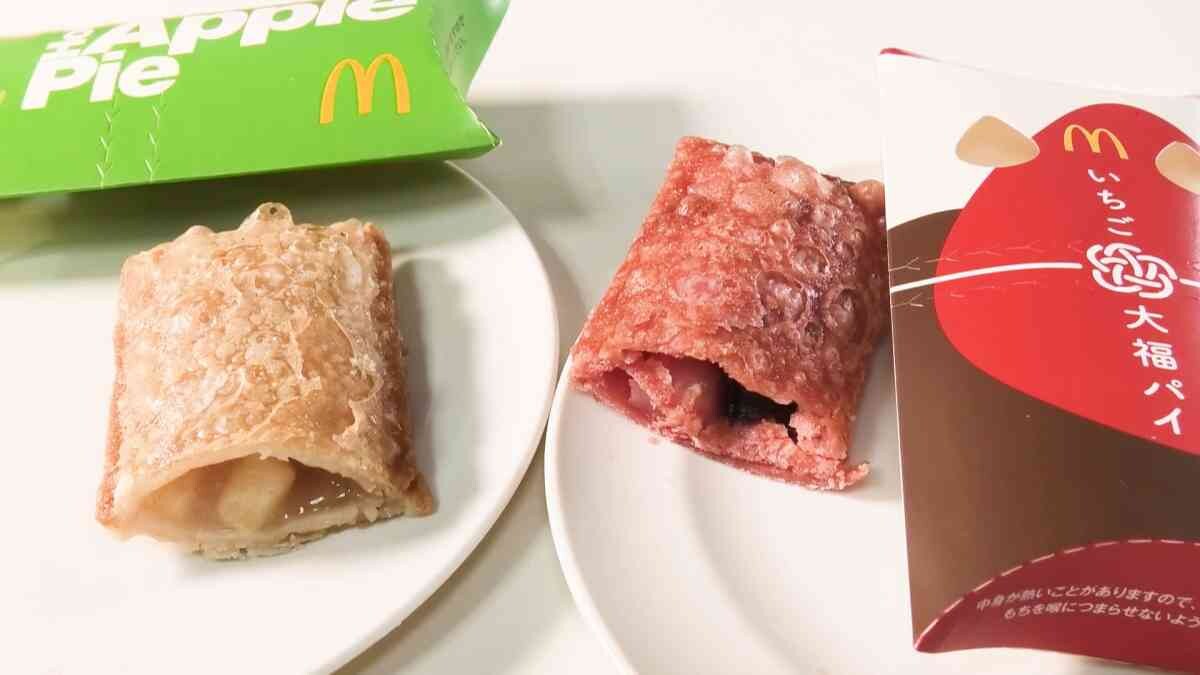 【マクドナルド】新作「いちご大福パイ」と定番「アップルパイ」を比較！今春のおすすめは？