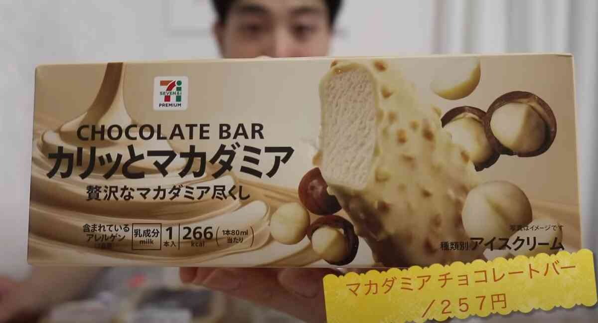 【セブンイレブン】4月の新作スイーツ4選！マカダミアナッツ好き必見の新作アイスバーも登場！
