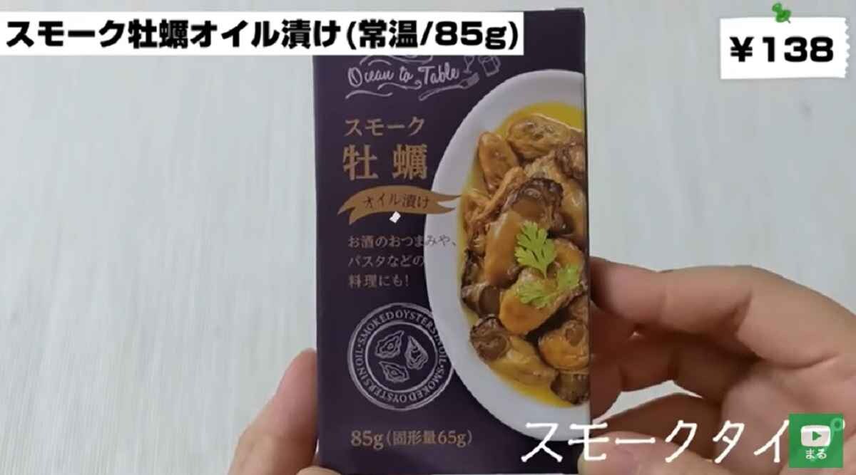 【業務スーパー】ストック必須の「魚介缶詰3選」お酒のおつまみやアレンジ料理にも重宝する