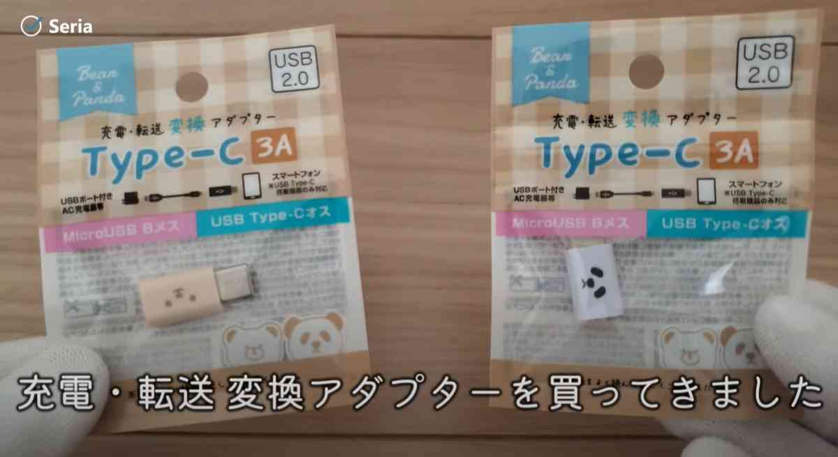 【100均】非常時の備えにあると便利な日用品3選！セリアのLEDライトやUSB変換器も110円！