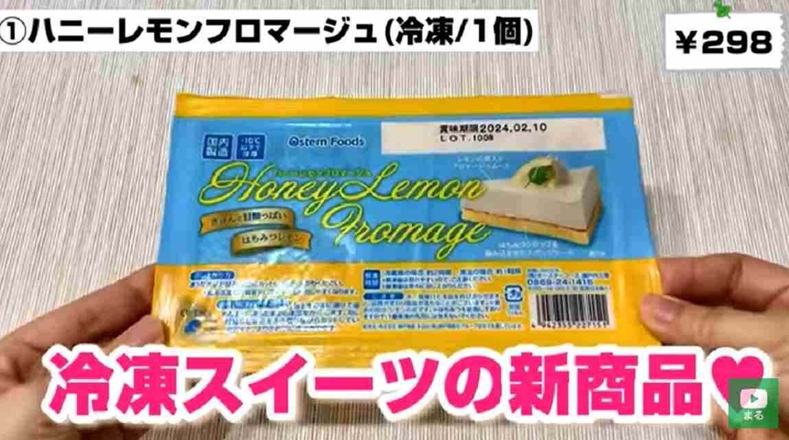 【業務スーパー】マニアも買った新商品って？冷凍スイーツの新作やオートミールチヂミなど注目の3商品