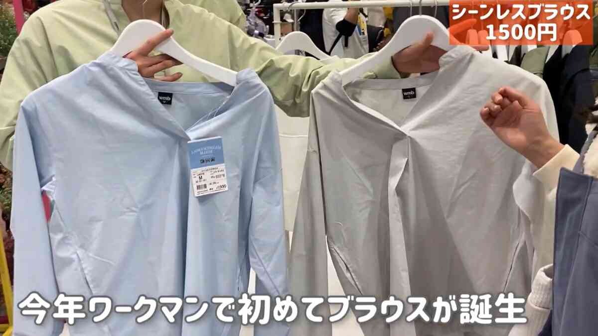 【ワークマン女子】公式アンバサダーおすすめの春服3選！キレイめシルエットでプチプラバレなし◎