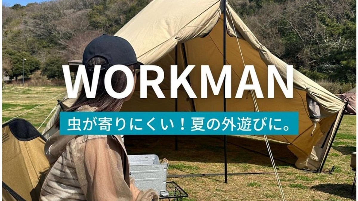 【ワークマン】の虫除けアイテムはキャンプやBBQの必需品！「ディアガード」「エアロガード」の新作も