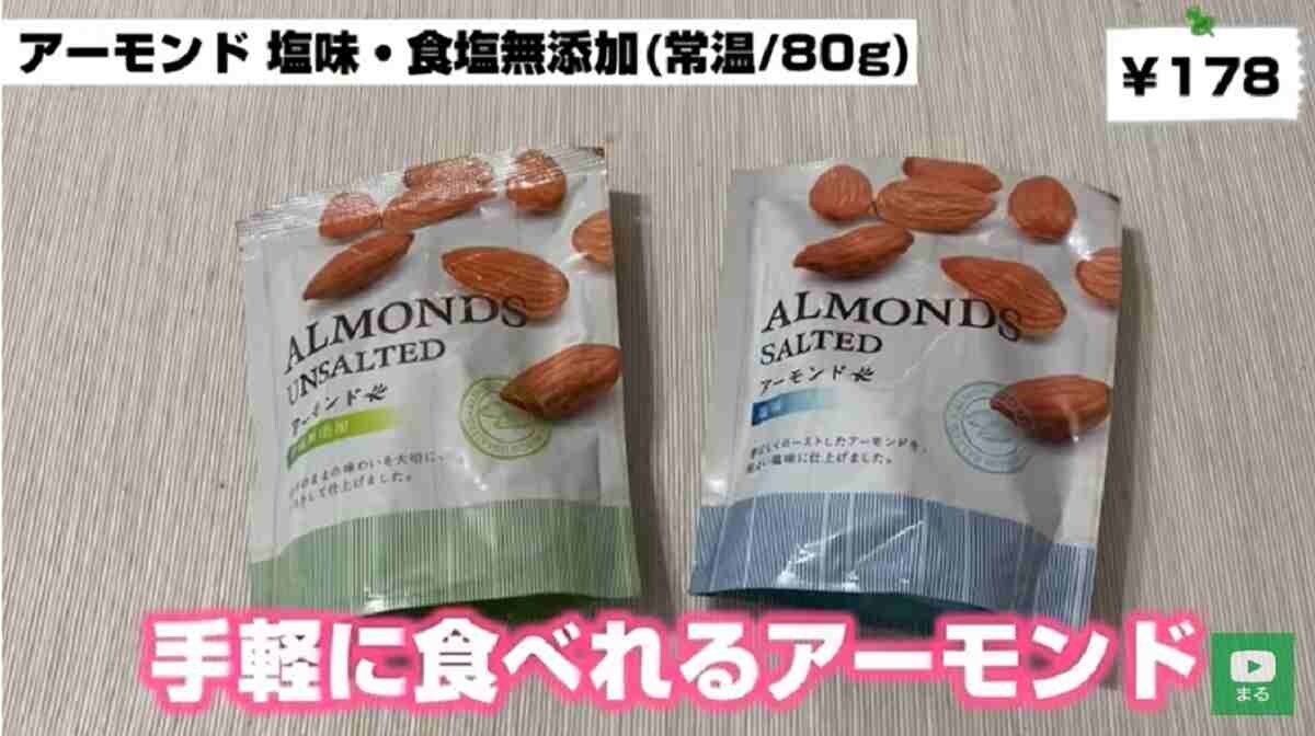 【業務スーパー】少量だから一人暮らしにも◎小腹が空いたときに食べたい「ナッツ系おやつ」4選