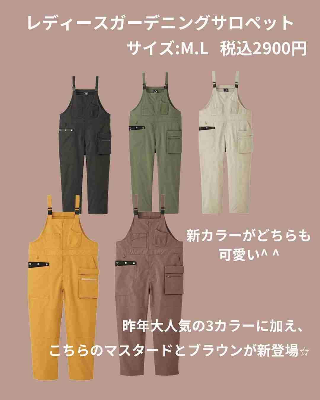 【ワークマン女子】新色も追加された人気の「サロペット」コーデ3選！子供っぽくならないポイントは？