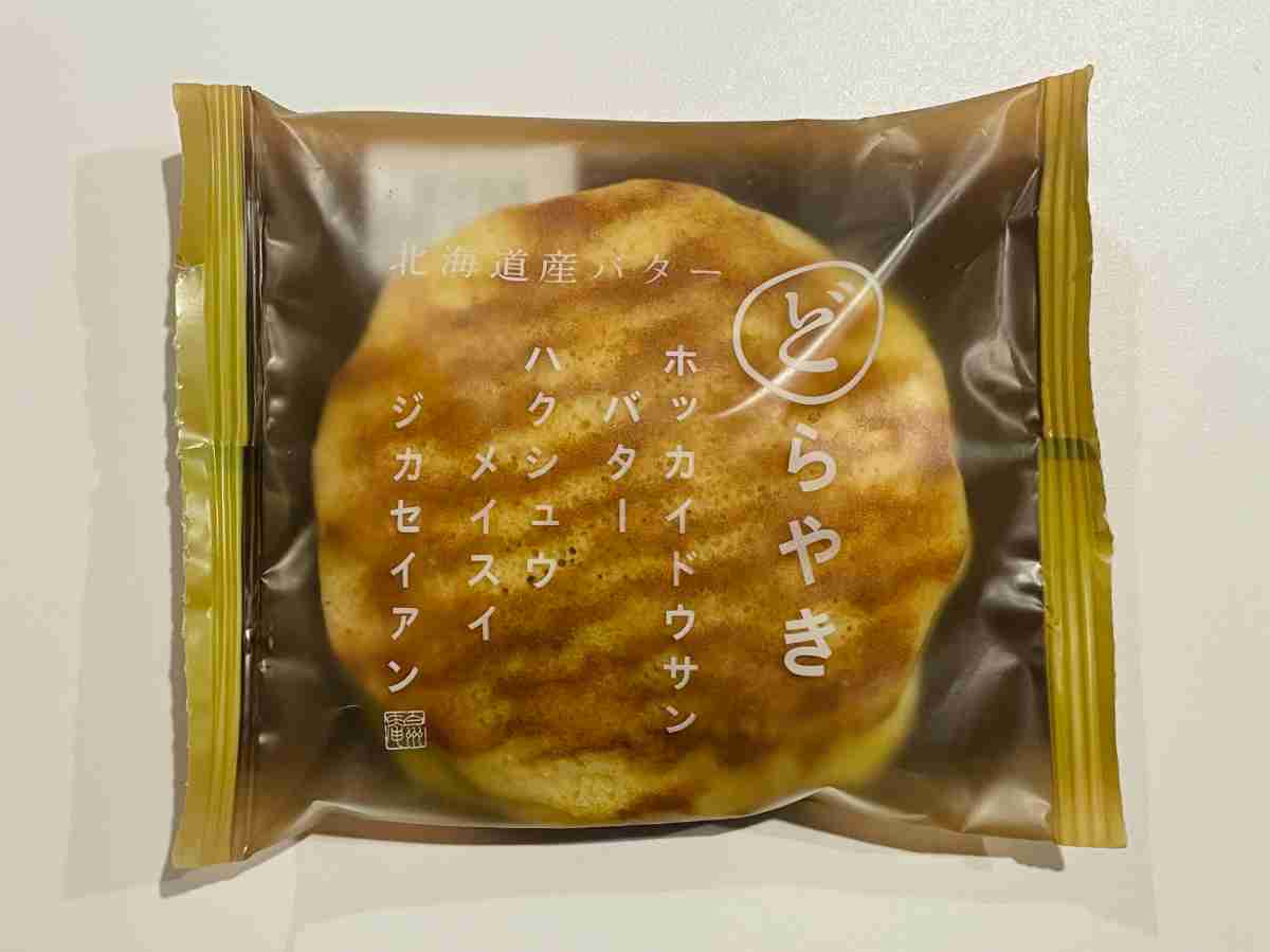 シャトレーゼの「北海道産バターどらやき」