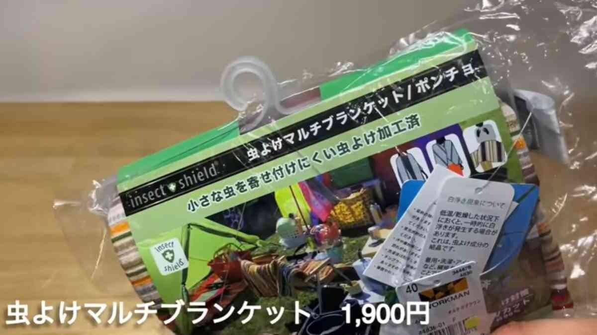 【ワークマン】「虫よけマルチブランケット1900円」で春夏キャンプも快適！洗濯しても効果は持続◎