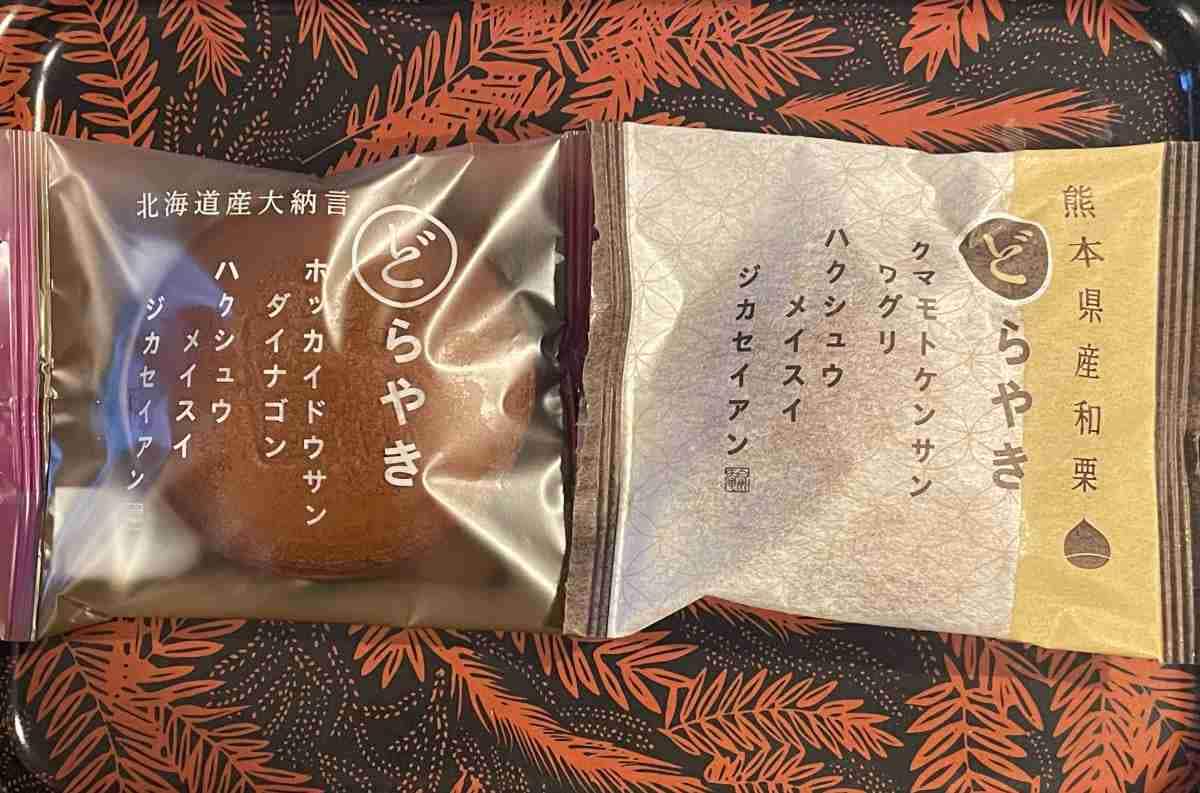 【シャトレーゼ】どら焼き2種を食べ比べ！「北海道産大納言どらやき」「熊本県産和栗どらやき」値段や味はどう違う？