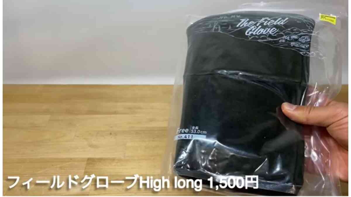 【ワークマン】フィールドグローブは焚き火や調理台に使えるギア！肘までカバーするから初心者にも◎
