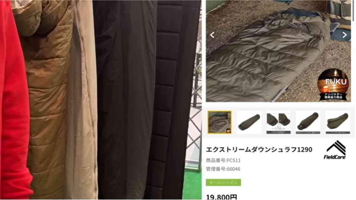 ワークマン エクストリームダウンシュラフ 1290 FCS11 寝袋 【公式通販】
